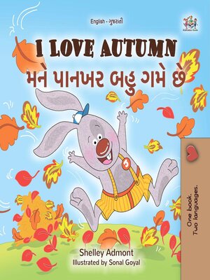 cover image of I Love Autumn / મને પાનખર બહુ ગમે છે